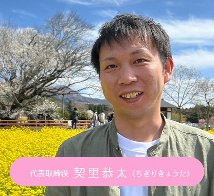 契里 恭太