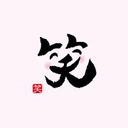 ホームページを開設いたしました。